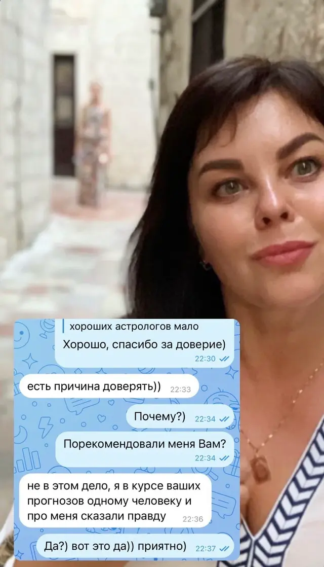Подтверждение через знакомого — Оригинальный скриншот