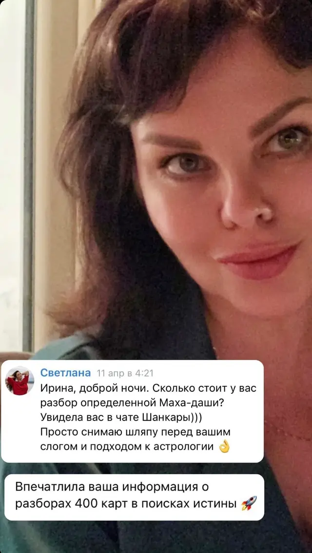 Светлана об исследованиях и планетарных периодах — Оригинальный скриншот