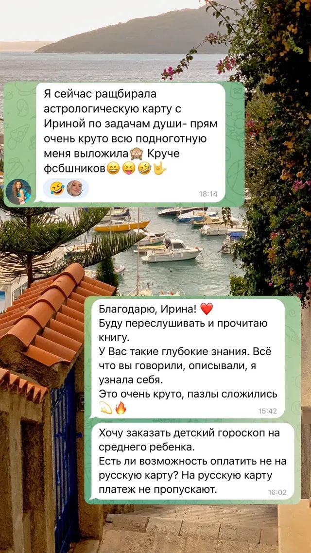 Разбор жизненных задач и запрос на детскую карту — Оригинальный скриншот