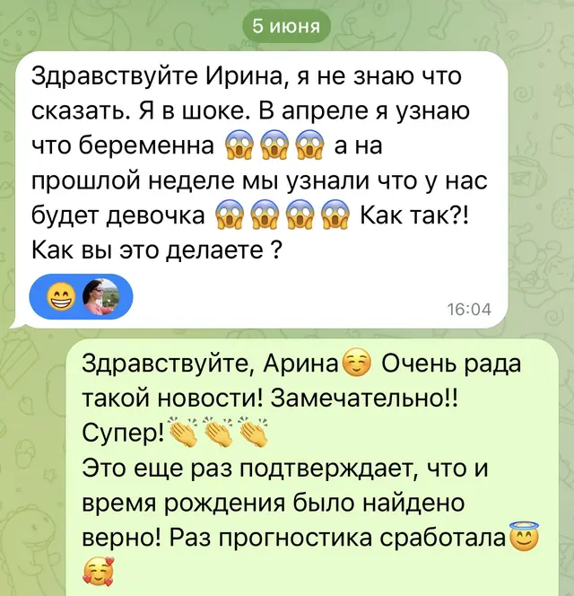 Арина сообщает о беременности и поле ребёнка — Оригинальный скриншот