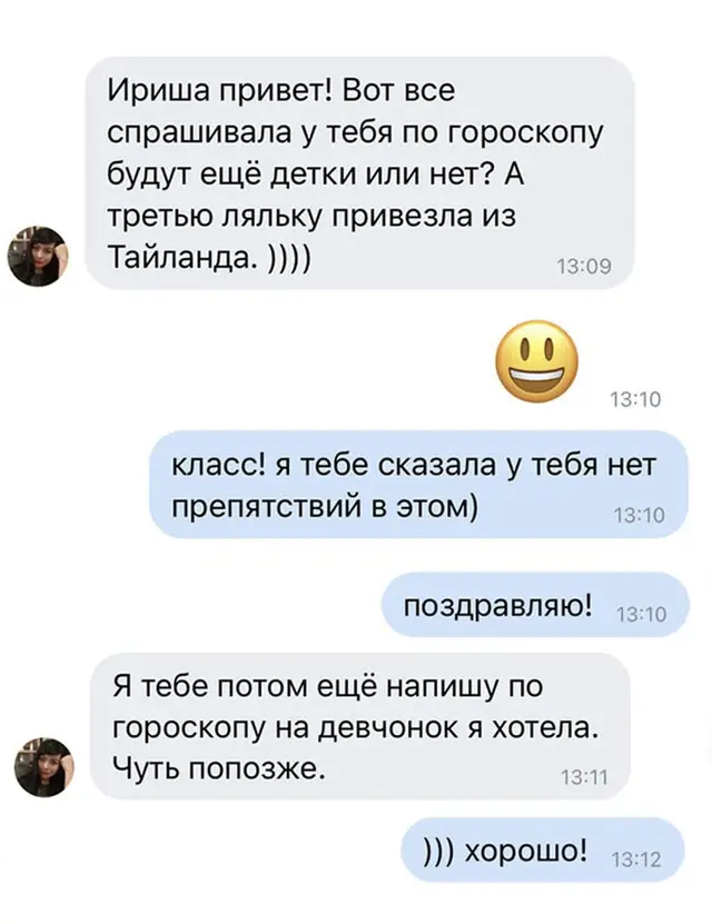 Новости о третьем ребёнке — Оригинальный скриншот