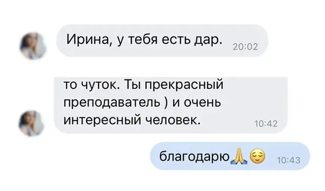 Отзыв о преподавании — Оригинальный скриншот