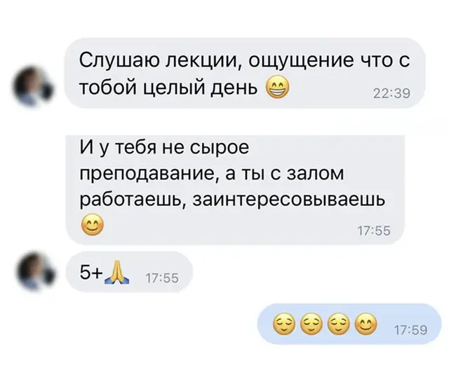 Увлекательные лекции и работа с аудиторией — Оригинальный скриншот