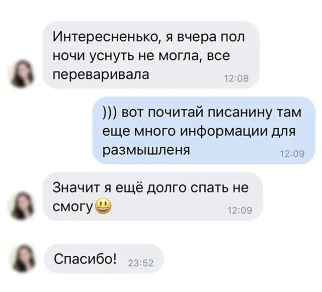 Разбор, к которому возвращаются мысленно — Оригинальный скриншот