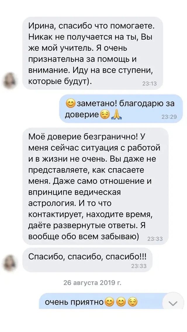 Поддержка преподавателя в сложный период — Оригинальный скриншот
