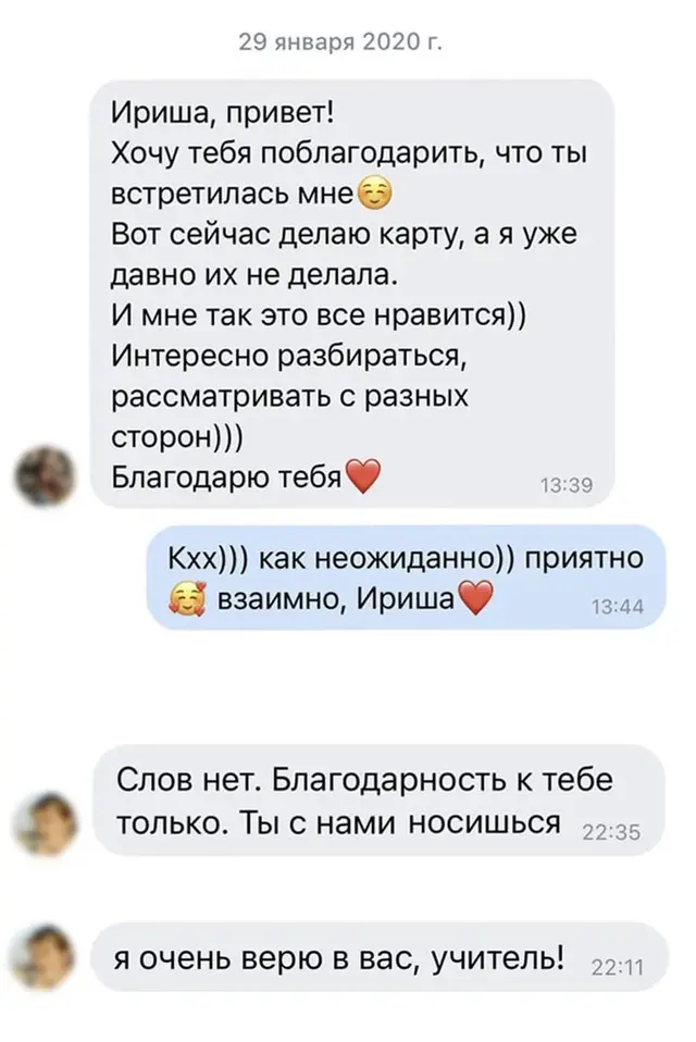 Ученица возвращается к самостоятельному чтению карт — Оригинальный скриншот
