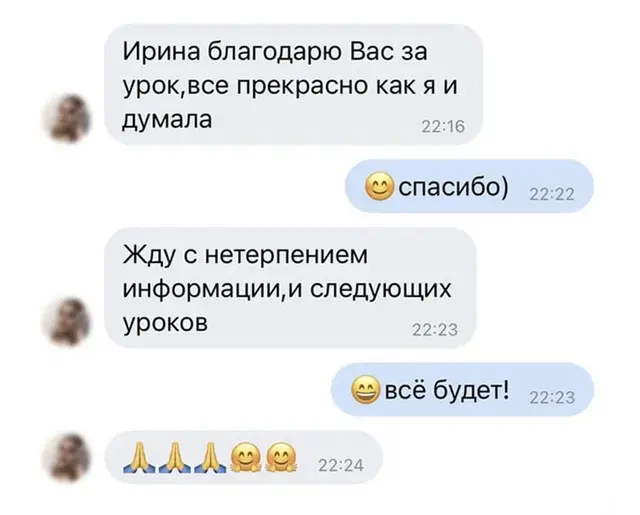 Впечатления от урока и ожидание следующих занятий — Оригинальный скриншот