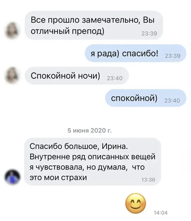 Отзывы о преподавании и содержании разбора — Оригинальный скриншот