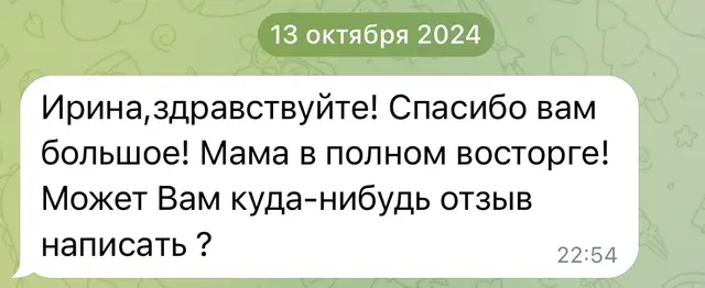 Впечатления мамы после разбора — Оригинальный скриншот