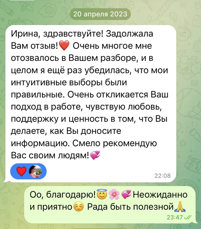 О поддержке, подходе и подаче информации — Оригинальный скриншот