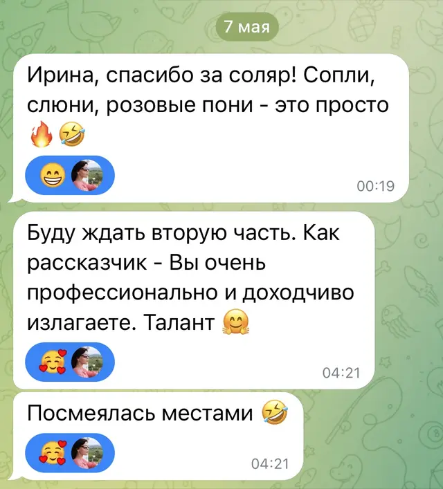 Годовой прогноз: понятная подача и чувство юмора — Оригинальный скриншот