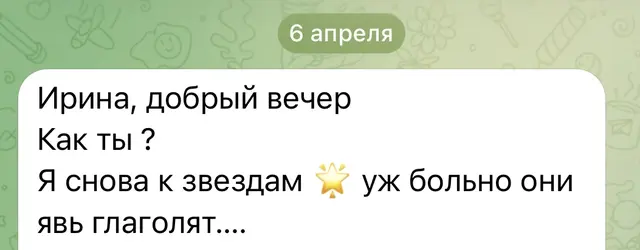 Повторное обращение после прогноза — Оригинальный скриншот