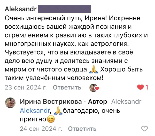 Александр об интересе к знаниям и исследованиям — Оригинальный скриншот